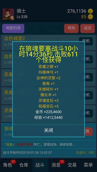 199放置安卓版