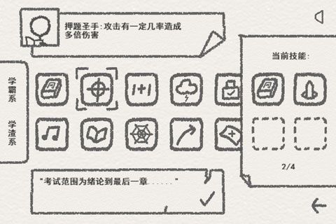 物理卷子安卓版