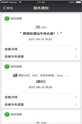 微信7.1.7版本