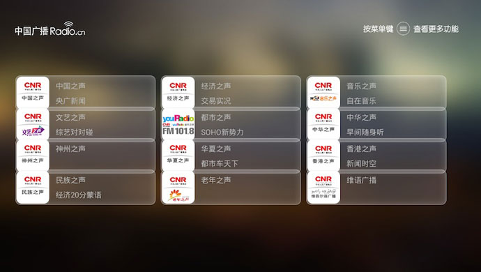 中国广播TV版