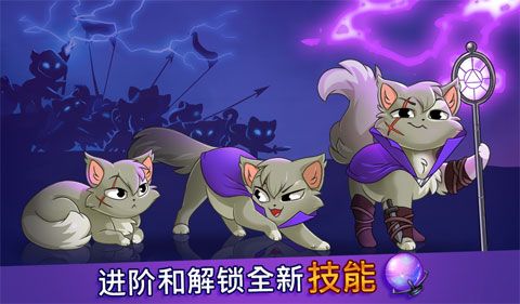 城堡猫iOS版