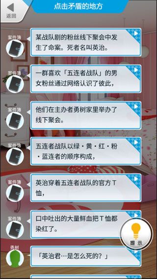 逃离妹妹的房间汉化版