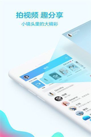 手机QQ8.0.1安卓版