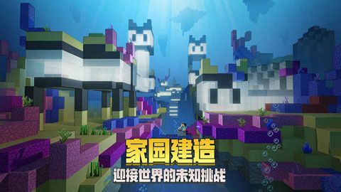 我的世界海洋最新版