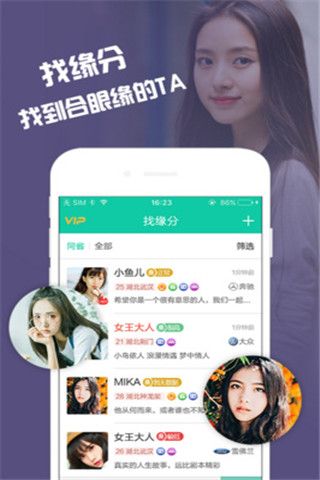 简爱交友app