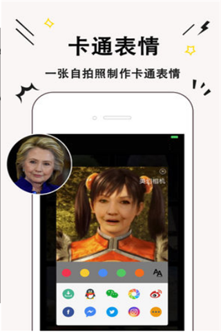 美幻相机app