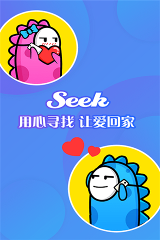 seek语聊iOS版