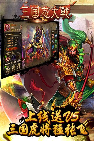 三国志大战变态版iOS