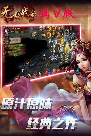 无敌战歌变态版iOS