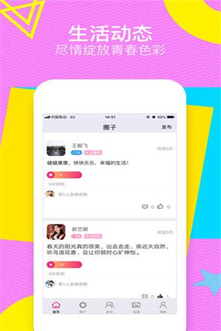 甜聊app