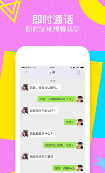 甜聊app