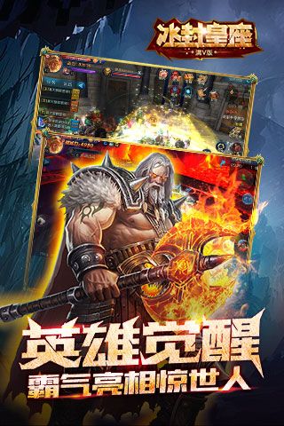 冰封皇座iOS变态版