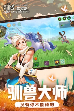 创造与魔法