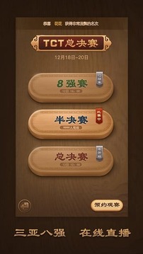 天天象棋