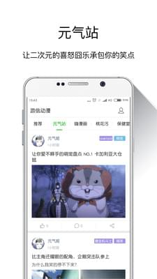 游信动漫