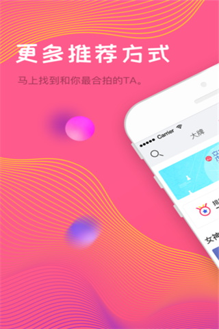 TT密友app