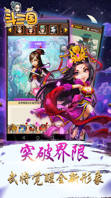 斗三国 果盘版