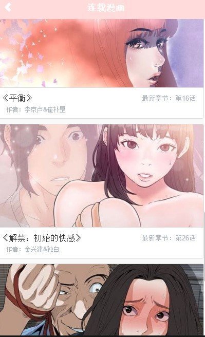 掌缘漫画