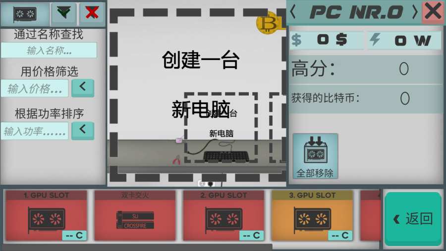 高级PC架构师