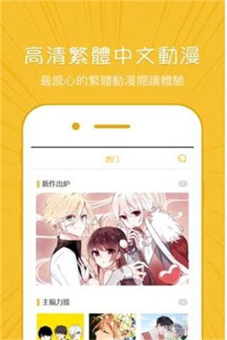 迅捷漫画