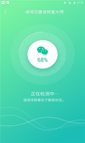 卓师兄微信恢复大师