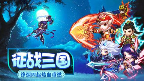 三国大军师iOS版