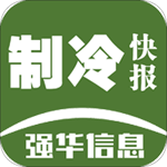 制冷快报安卓版