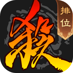 太阳神三国杀单机版安卓apk